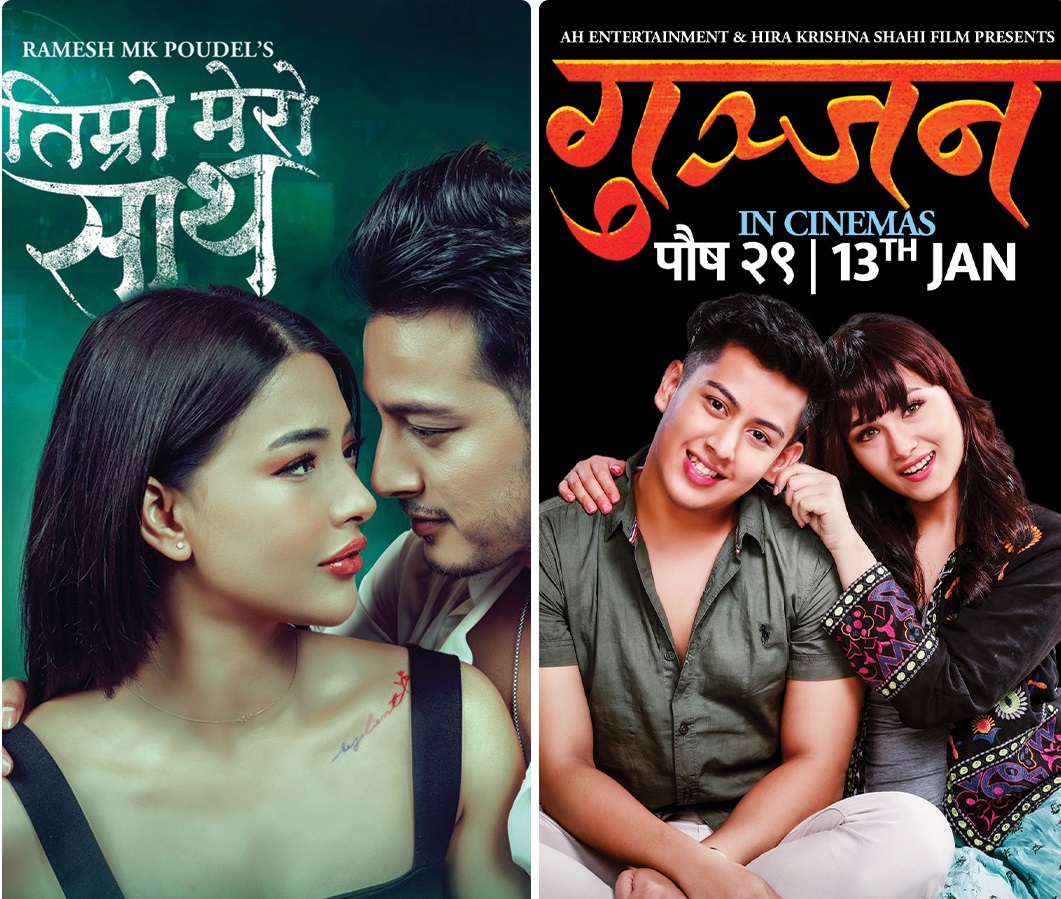 timro mero satha and gunjan